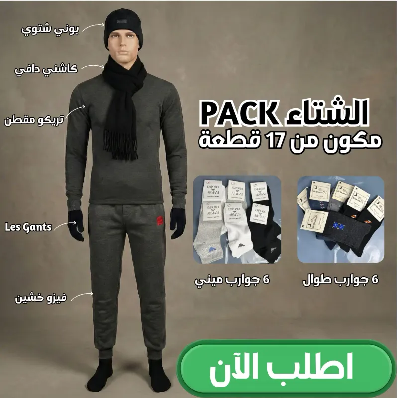 pack hiver