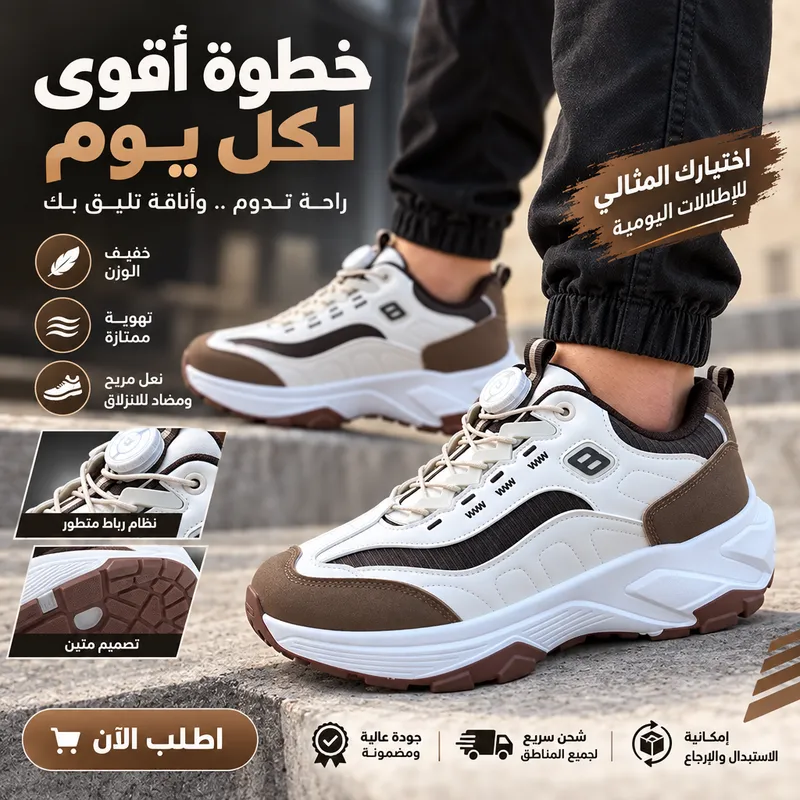 SOBZ Sneakers