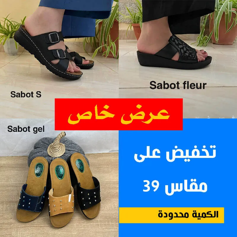 promo sabot poiture39