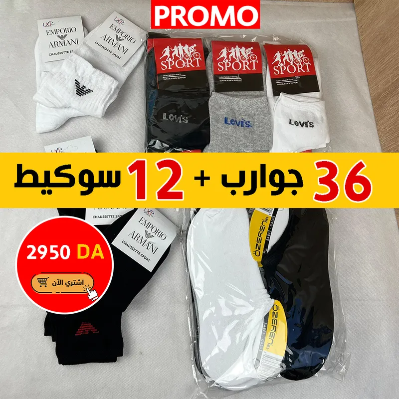 pack chaussettes